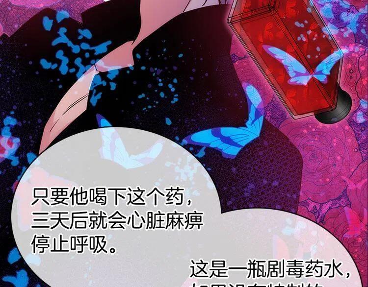 第66话 公爵的危机15