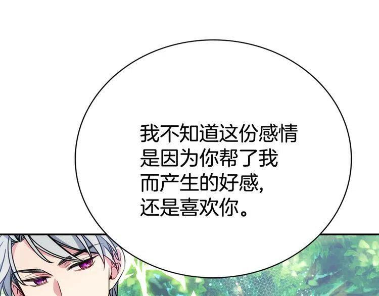 第42话 另一种告白82