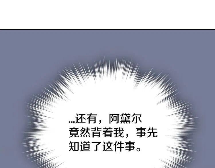 第54话 请让我保护你109