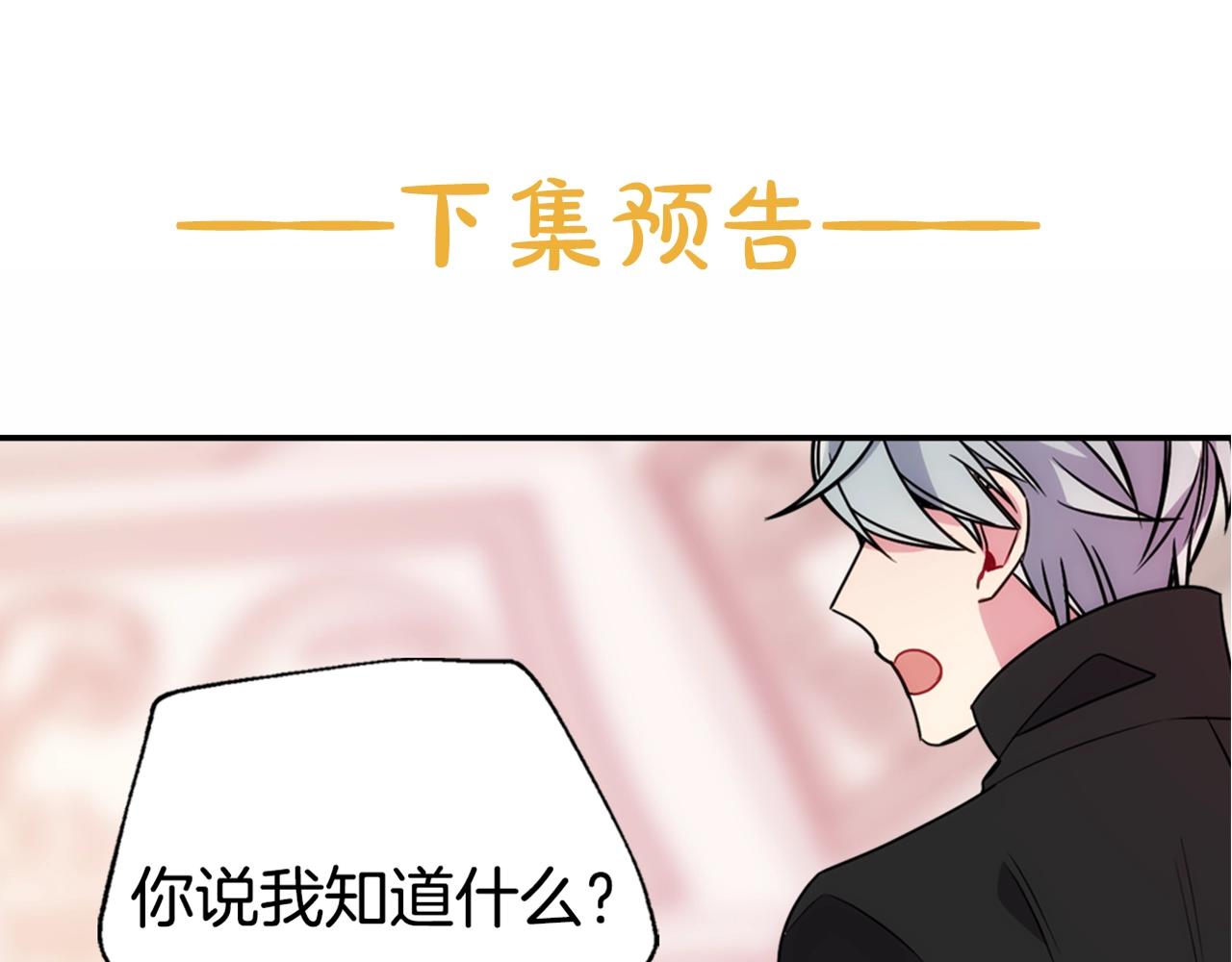 第56话 奇怪的侍女146