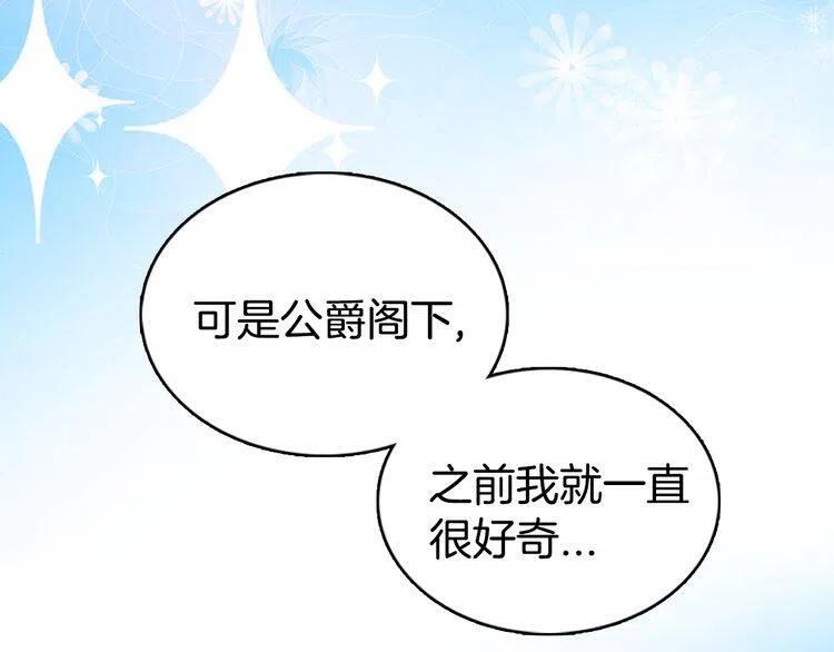 第23话 Kiss游戏80