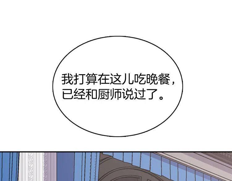 第46话 一起用餐8