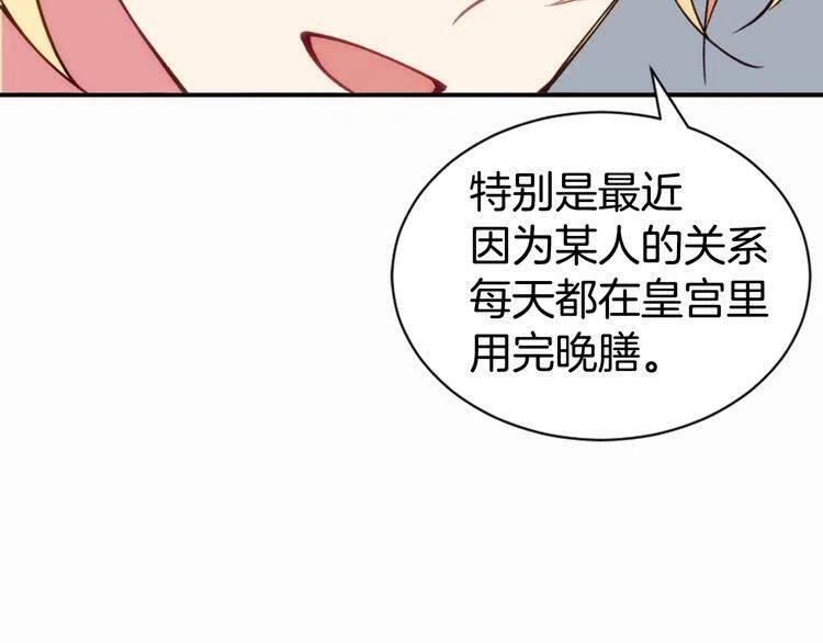第13话 与圣女正面对决78