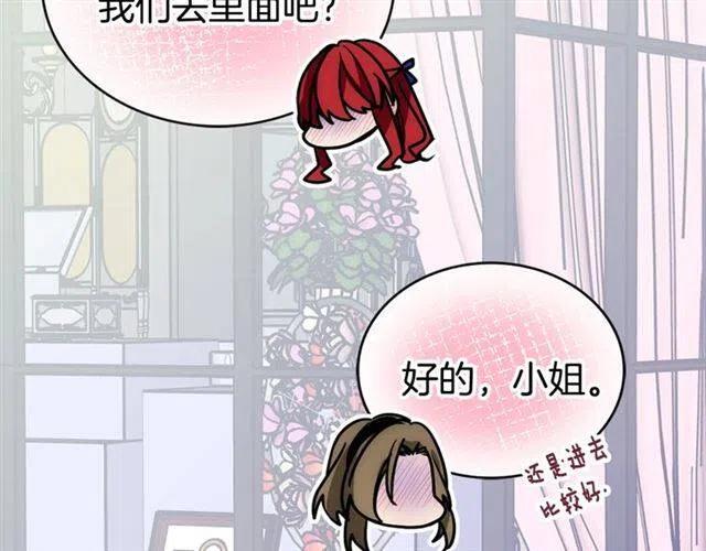 第79话 宝石套装65