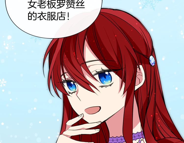 第4话 挑选蛋糕的技巧92