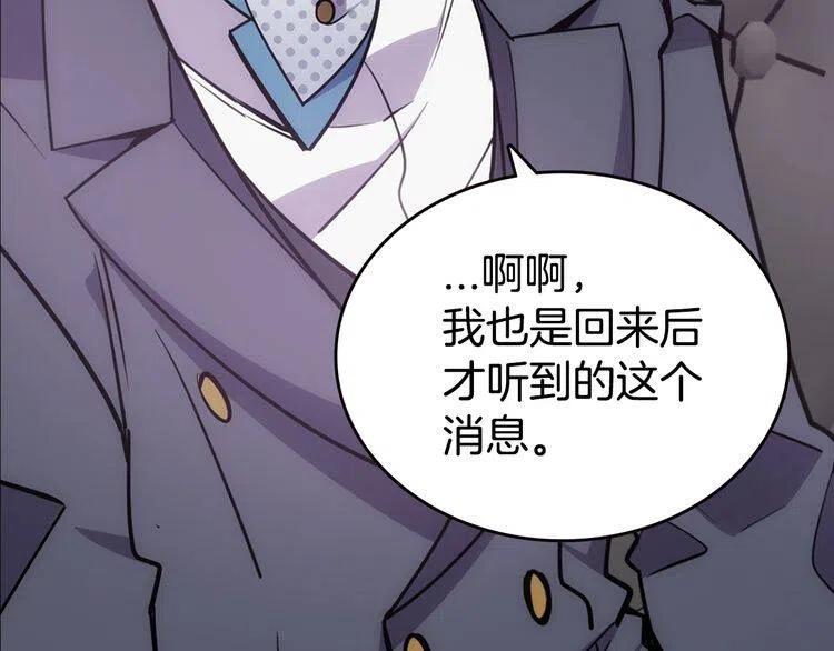 第78话 一生挚爱84