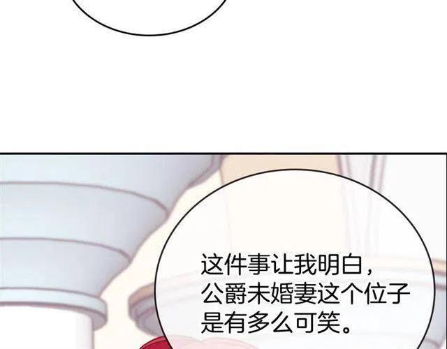 第71话 未婚妻要跑路啦！27