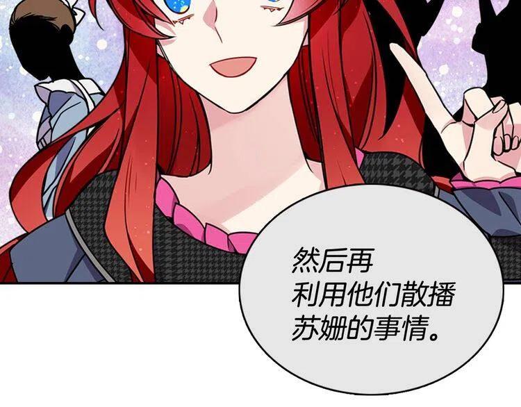 第33话 反间计104