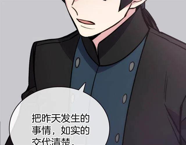 第71话 未婚妻要跑路啦！108