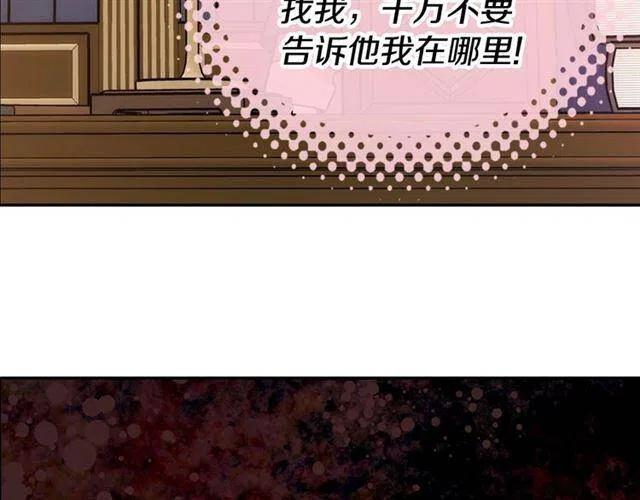 第74话 公爵的真心72