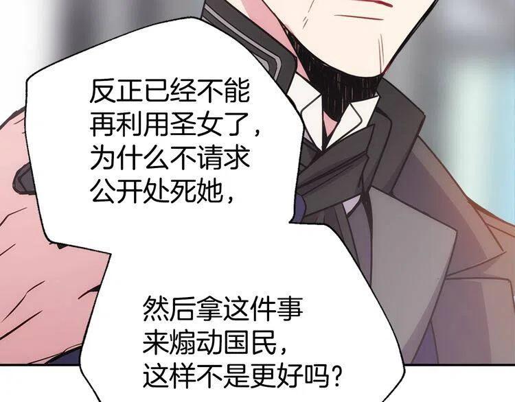 第63话 诱饵92