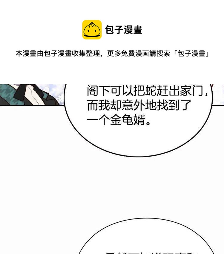 第11话 双赢的合作113