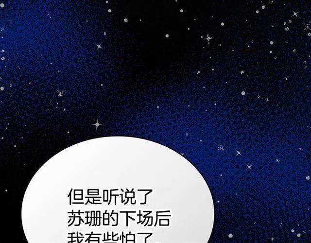 第79话 宝石套装140