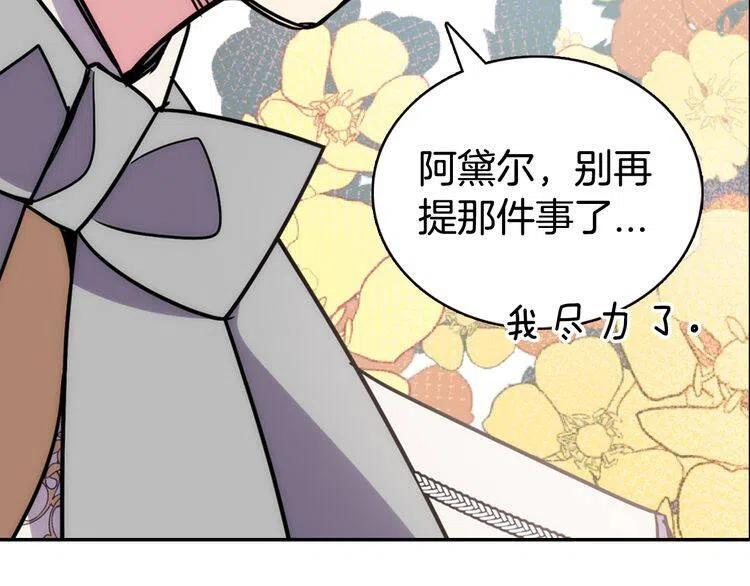 第32话 公爵的演技125