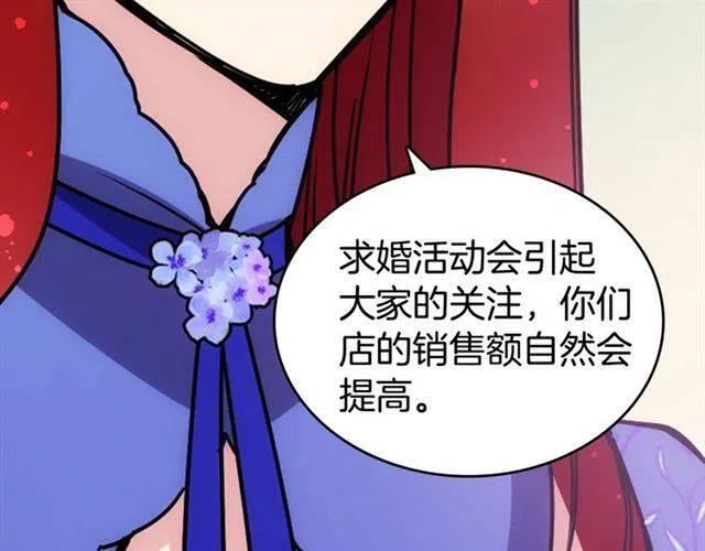 第79话 宝石套装118