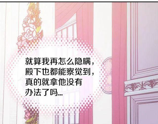 第77话 轰动的求婚115