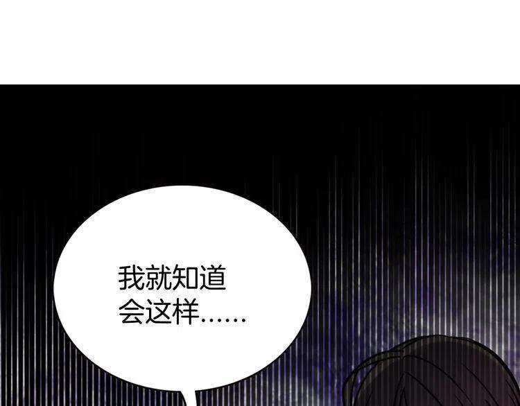 第37话 公爵爱上买蛋糕？103