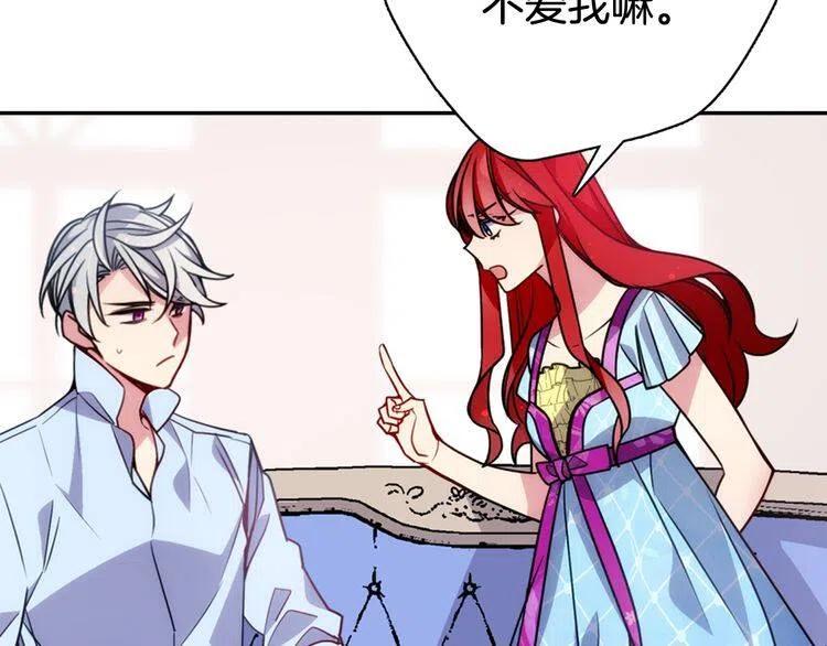 第43话 什么样的感情？73