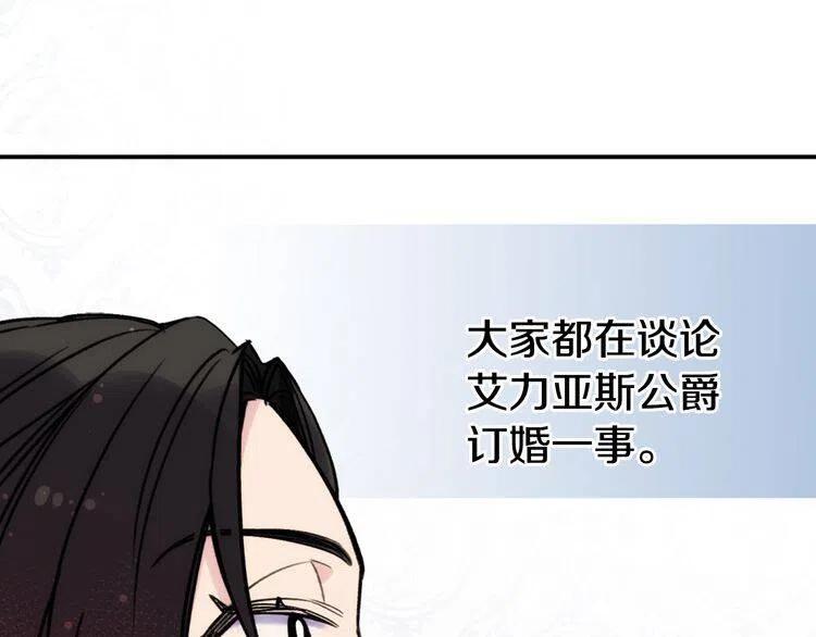 第24话 恋爱纪念日？104
