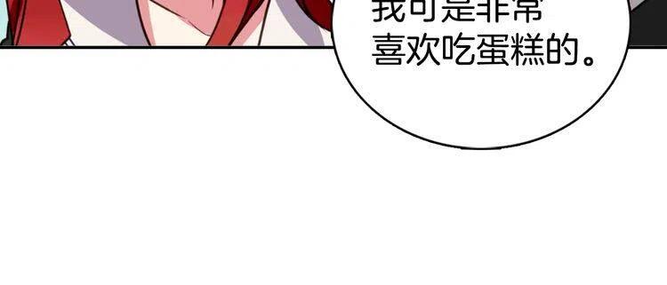 第13话 与圣女正面对决85