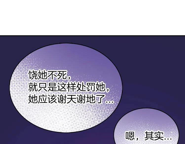 第63话 诱饵77