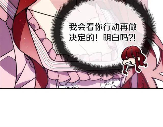 第76话 岌岌可危的婚约121