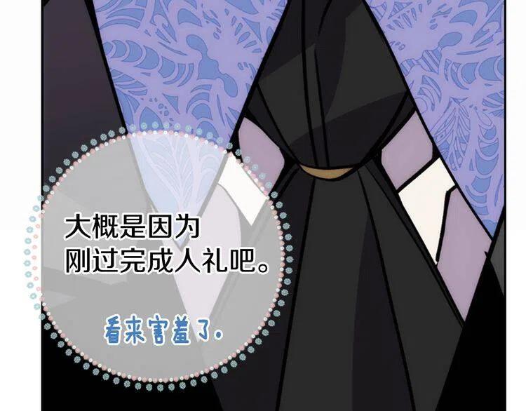 第24话 恋爱纪念日？29