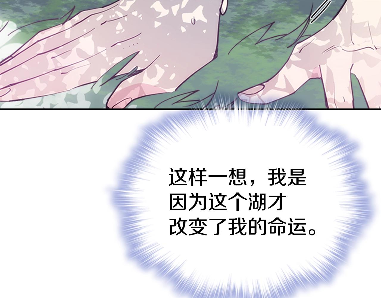 第72话 圣女跳水？135