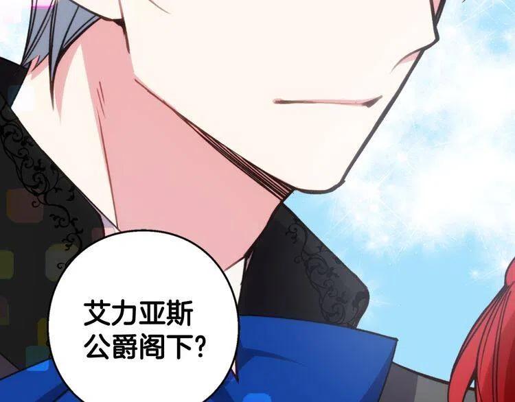 第9话 公爵的秘密57