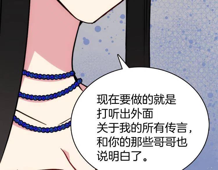 第40话 秘密的谣言13