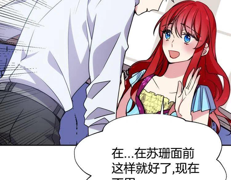 第42话 另一种告白76