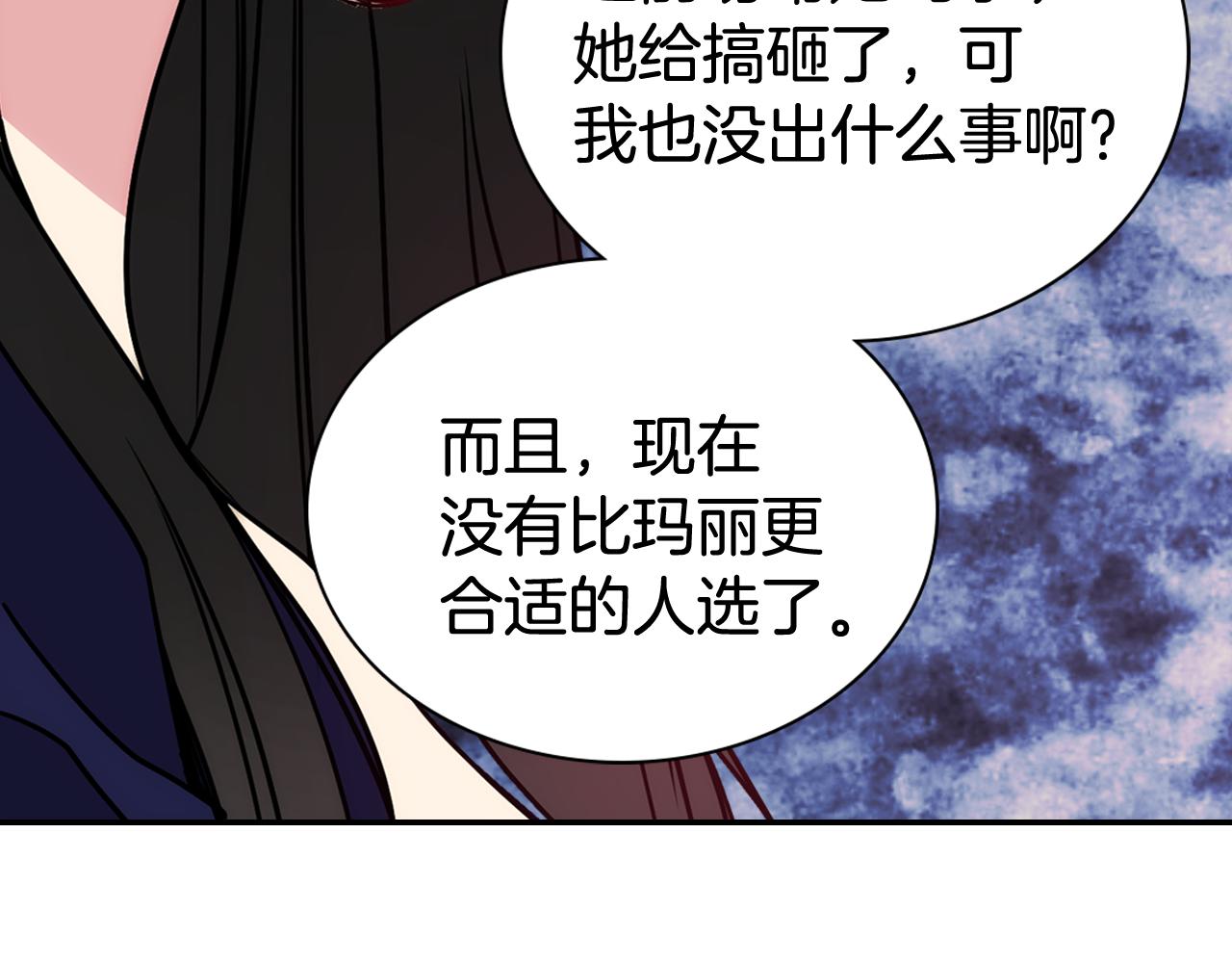 第52话 冷漠公爵的许诺69
