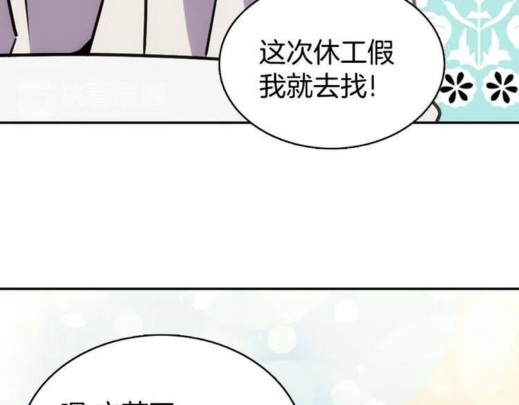 第42话 另一种告白21
