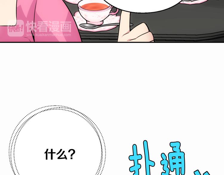 第1话 阿黛尔小姐71
