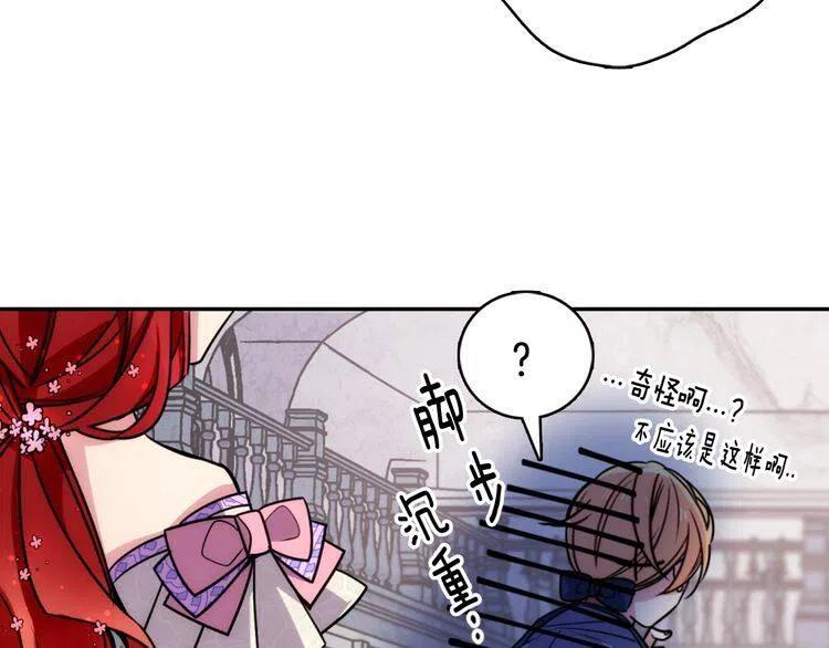 第32话 公爵的演技20
