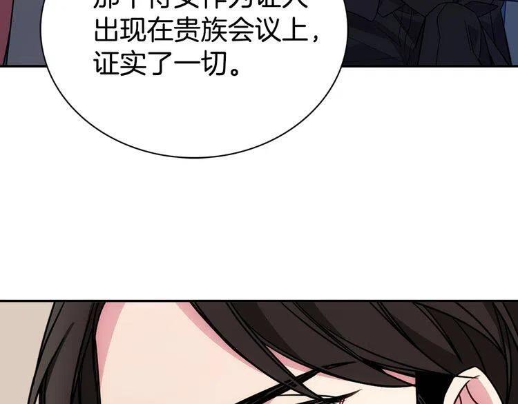 第65话 收服公爵的方法？113