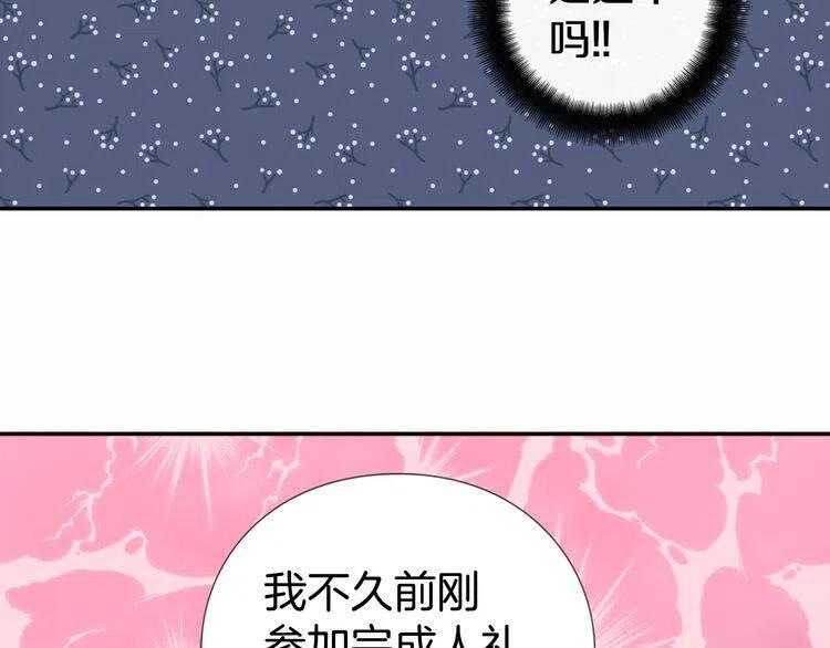 第13话 与圣女正面对决19