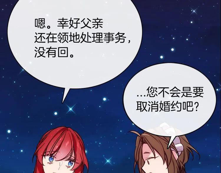 第65话 收服公爵的方法？54