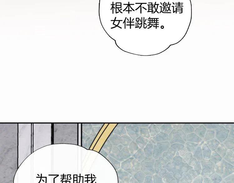 第7话 邀请共舞53