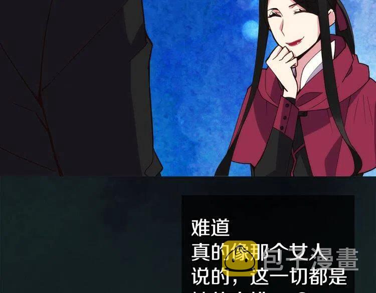 第18话 圣女的诡计69