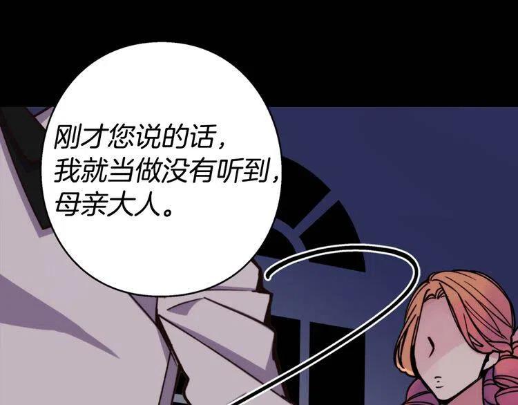 第10话 初到公爵府28