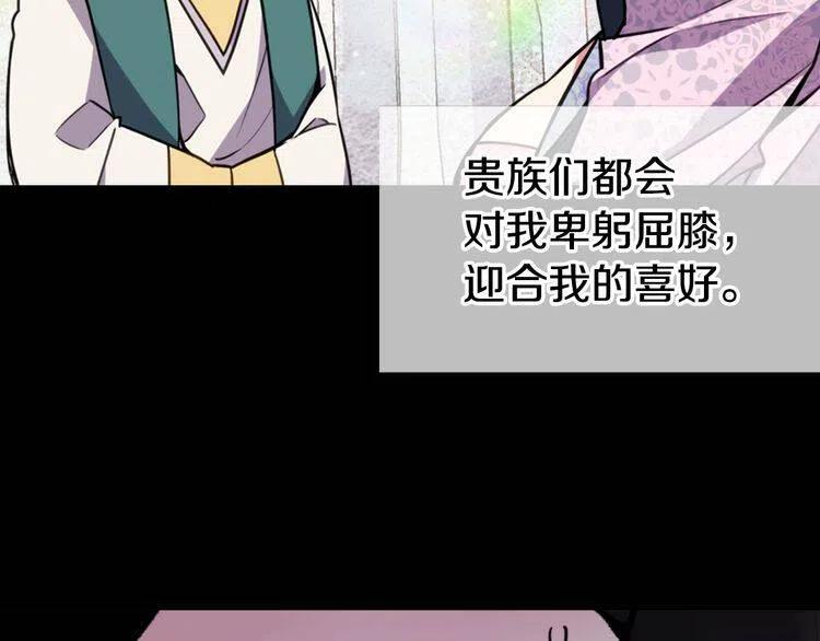 第12话 狐狸与蛇81