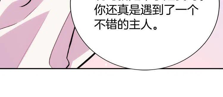 第25话 阿黛尔的发明45