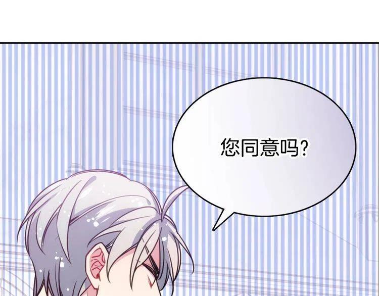 第63话 诱饵72