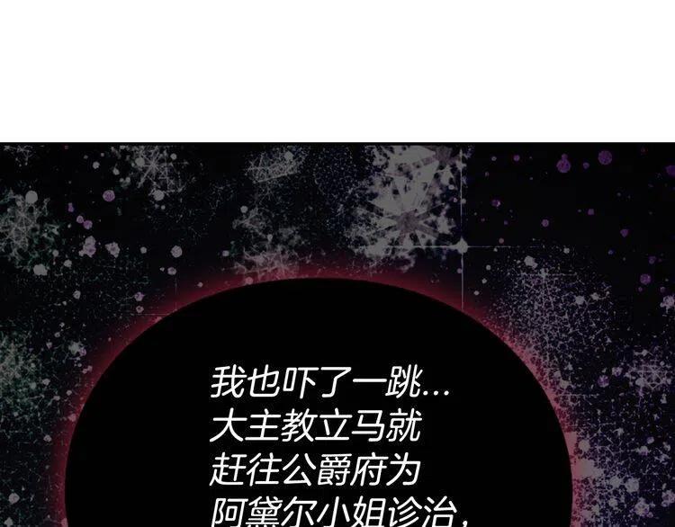 第54话 请让我保护你90