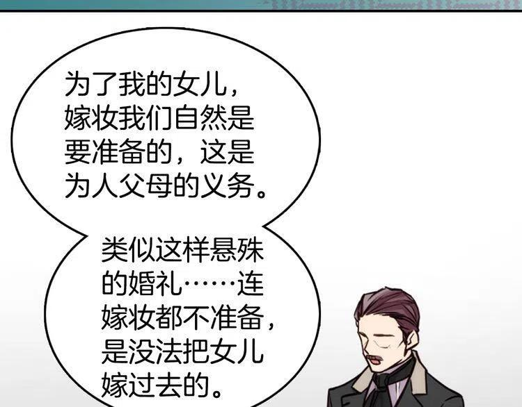第19话 公爵脸红了？36
