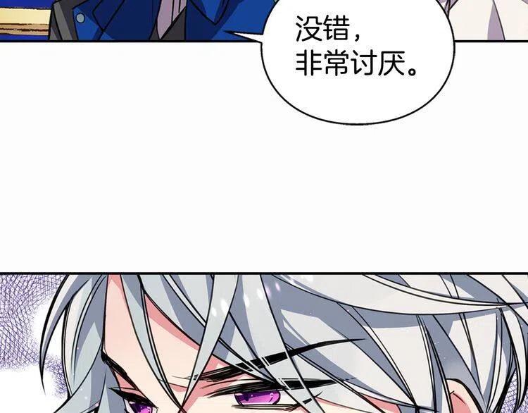 第8话 绯闻的真相93