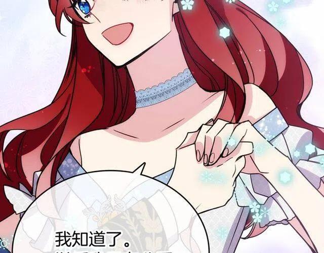 第81话 和公爵的舞99