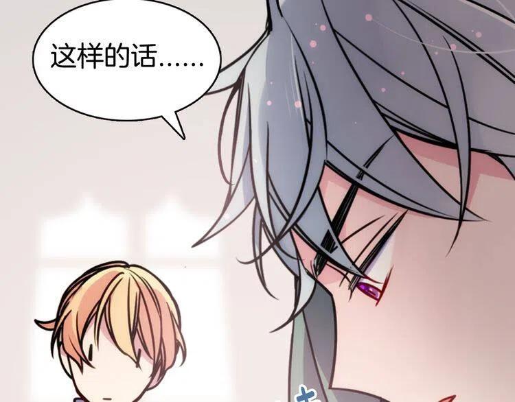 第37话 公爵爱上买蛋糕？86