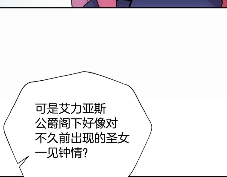 第1话 阿黛尔小姐66